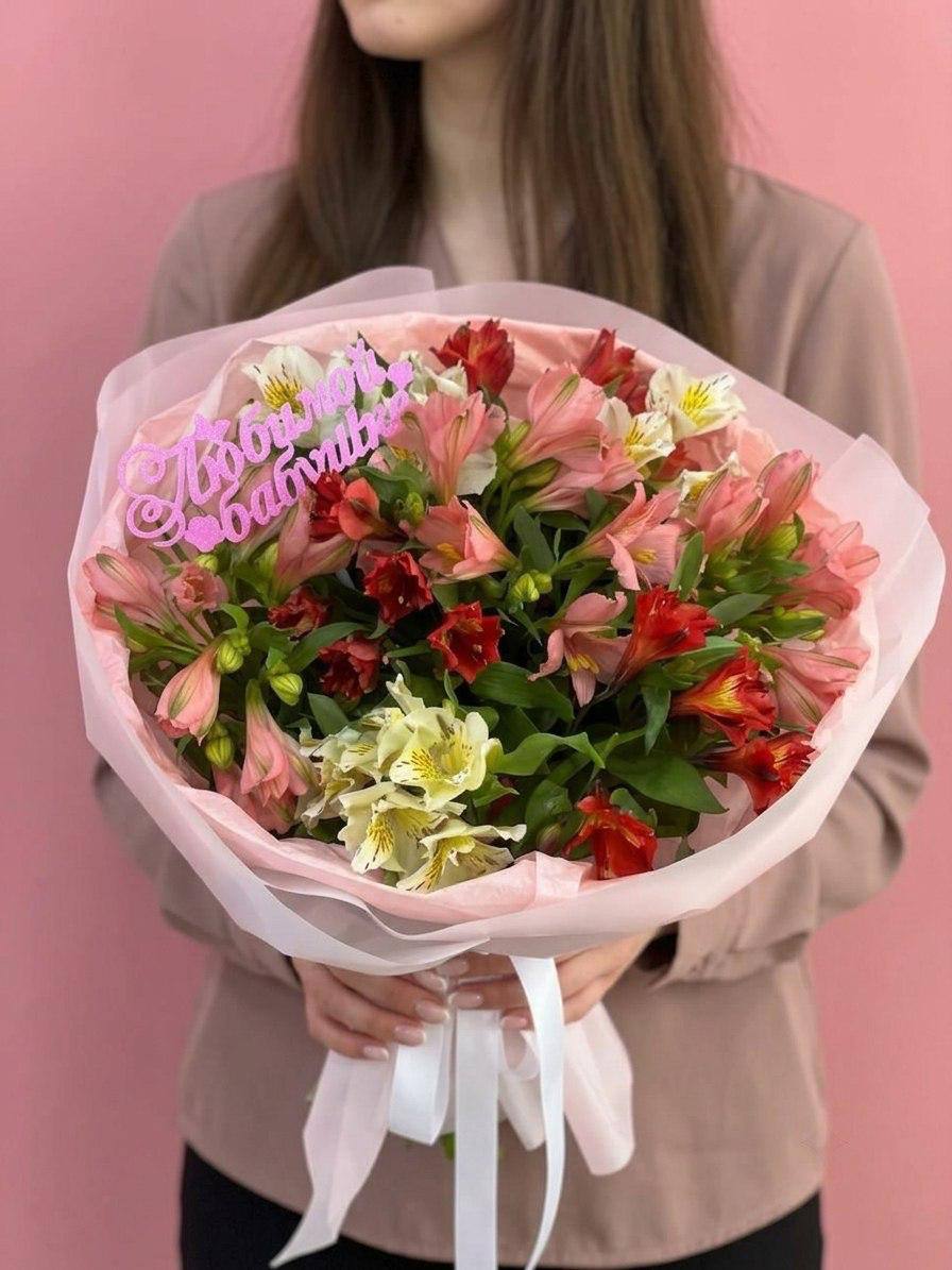 Моно-букет из альстромерий